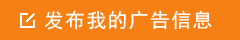發(fā)布信息